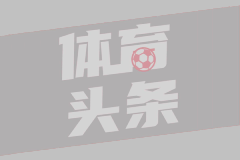 林肯城升级英冠！球员与球迷高唱：下赛季踢热刺啦